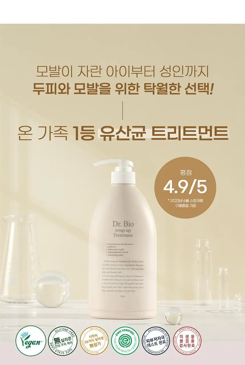 [대용량/무실리콘] 닥터바이오 랩업 트리트먼트 750ml 상세페이지 3